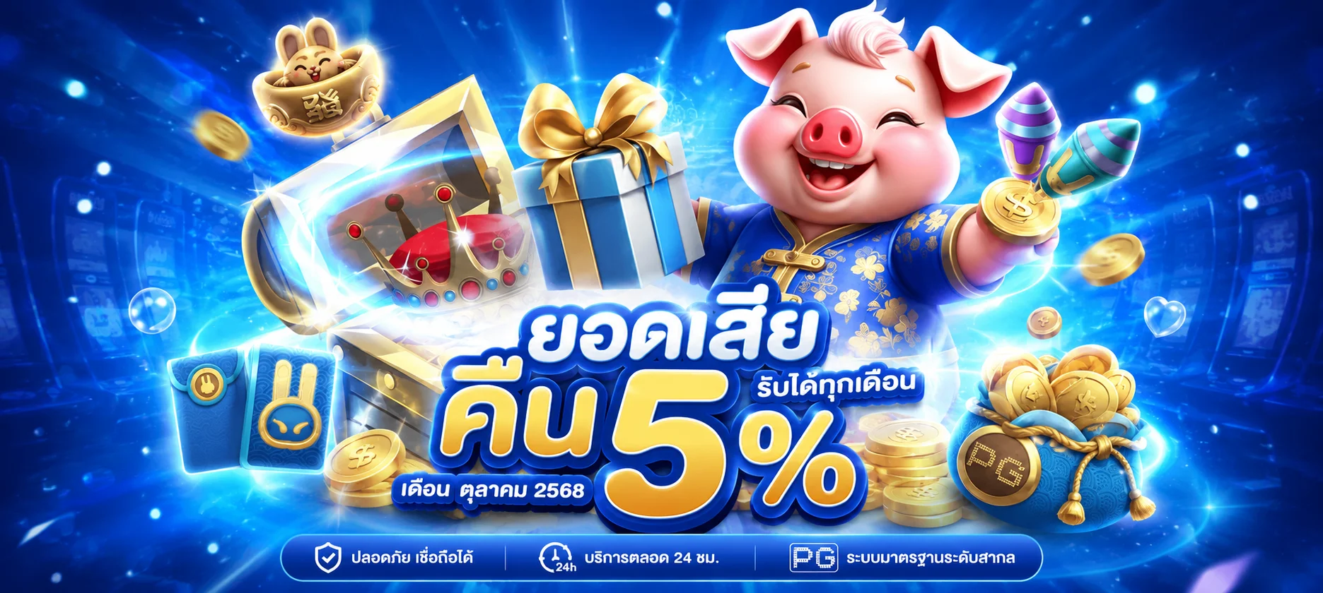 GURUGAME888 แบนเนอร์สมัครสมาชิกรับโบนัส