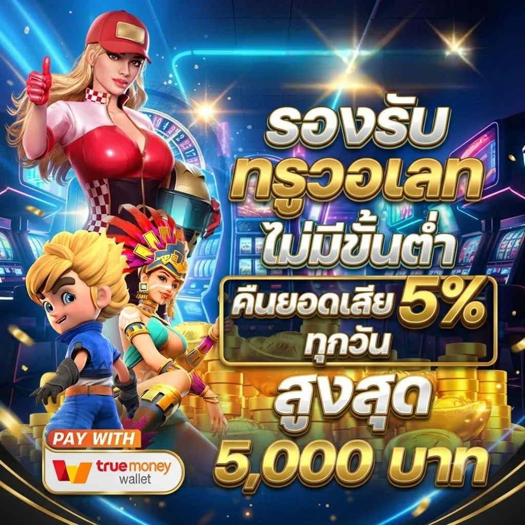 เกม Gates of Olympus สล็อตค่าย Pragmatic Play บน Guru888